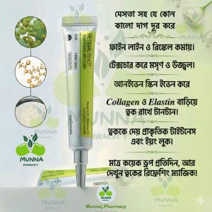 𝐕𝐢𝐭𝐚-𝐀 𝐑𝐞𝐭𝐢𝐧𝐚𝐥 𝐒𝐡𝐨𝐭 (১ পিস)