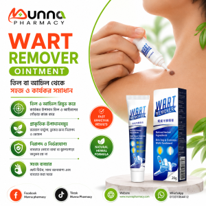 Wart Remover Ointment 20gm