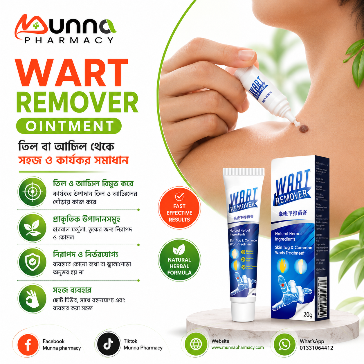 Wart Remover Ointment 20gm
