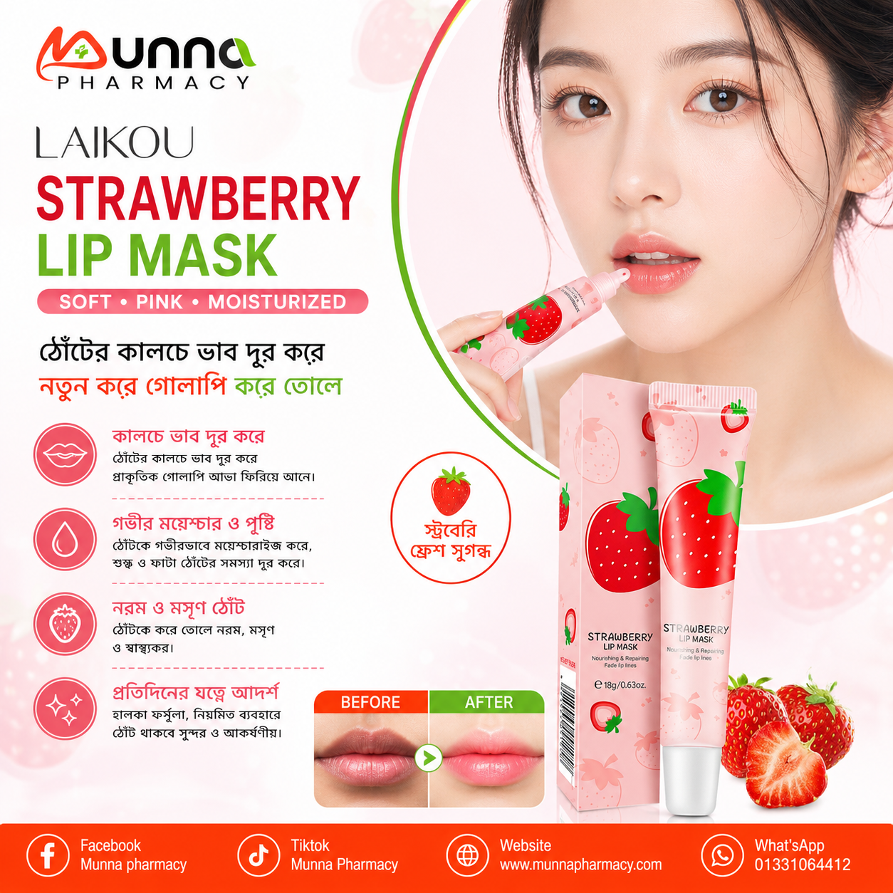 Laikou Strawberry Lip Mask – 18gm