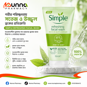 Simple Skin Refreshing Facial Wash Gel