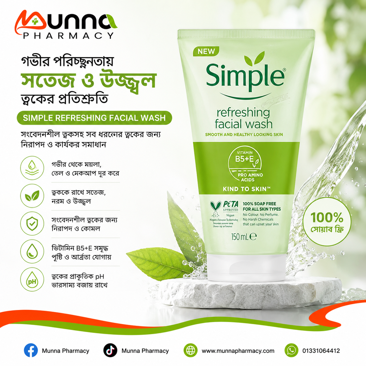 Simple Skin Refreshing Facial Wash Gel