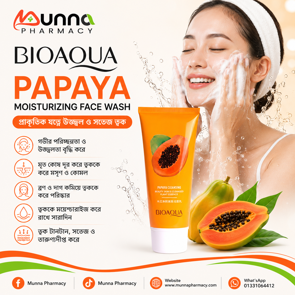 Bioaqua Papaya Moisturizing Face Wash