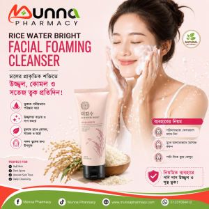 Rice Water Bright Cleansing Foam