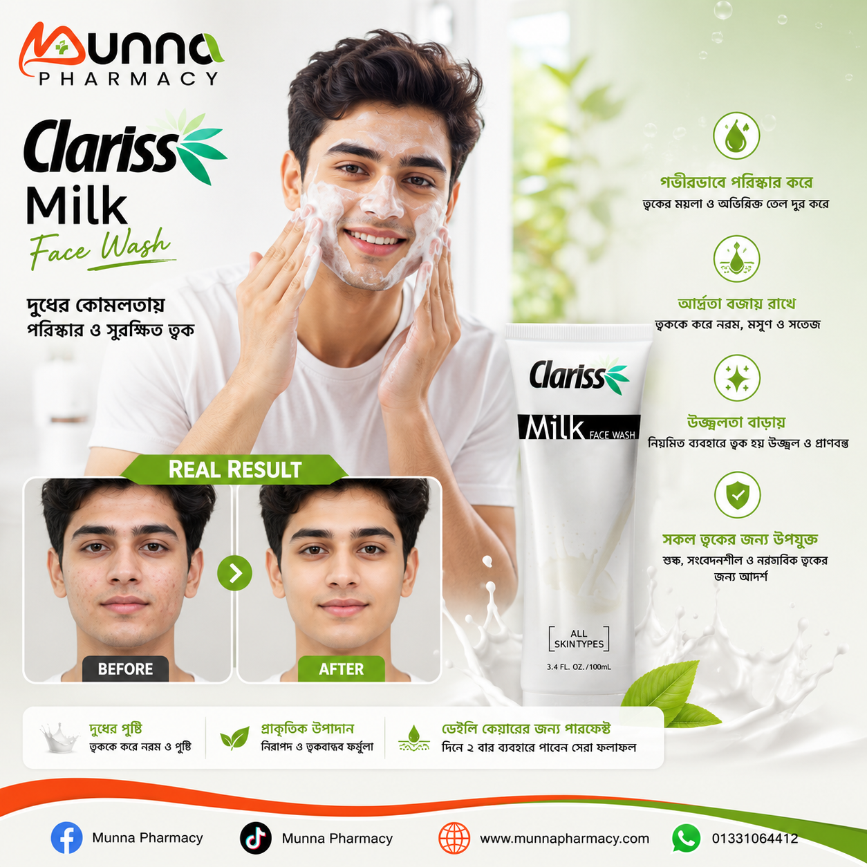 Clariss Milk Face Wash 100ML
