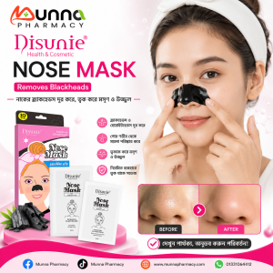 Disunie Blackhead Remover Nose Mask 10 Strips