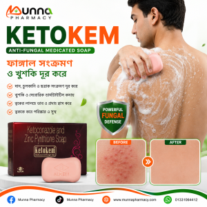 Ketokem Medicated Anti Fungal Soap