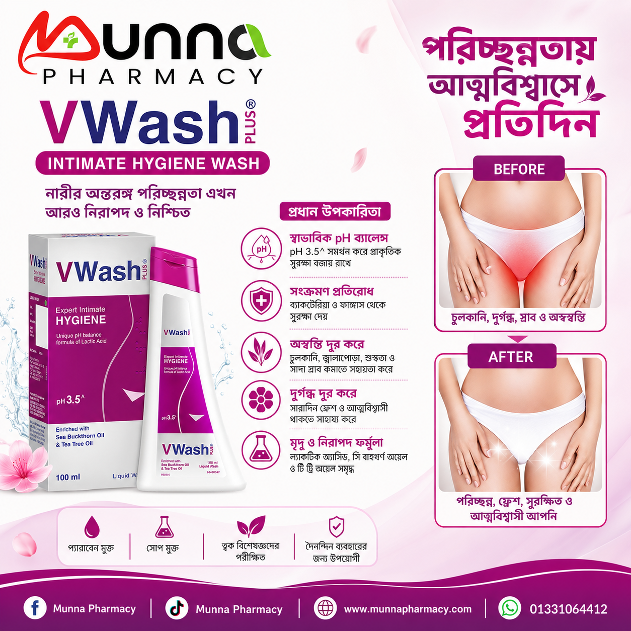 V Wash Plus Intimate Hygiene Wash