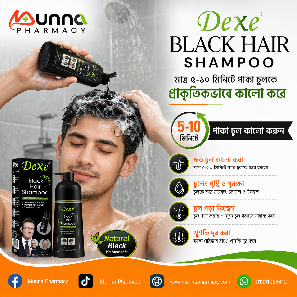 Dexe Black Hair Shampoo 400 ml