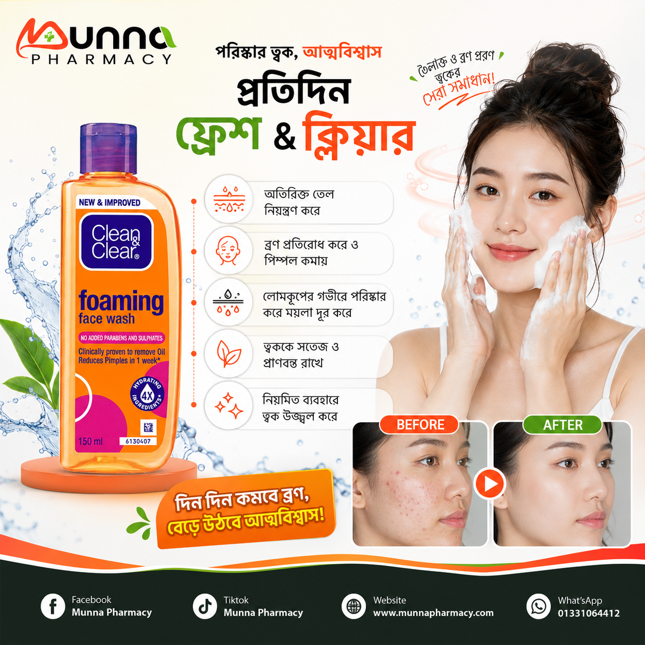 Clean & Clear Foaming Facewash for Oily Skin