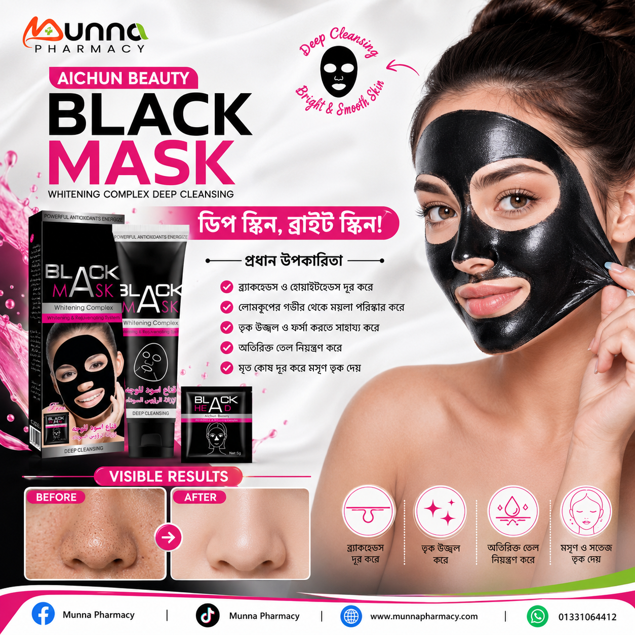 Aichun Beauty Black Mask Whitening Complex