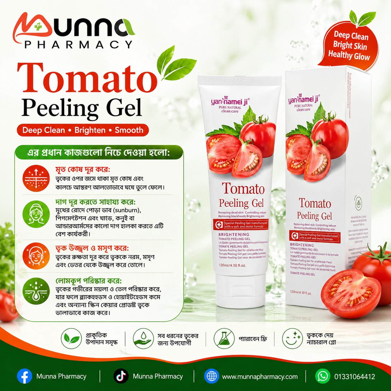 Yan Namei Ji Tomato Peeling Gel -320ml
