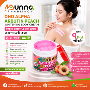 OHO Body Whitening Cream-300g
