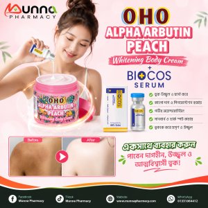 OHO BODY CREAM & BIOCOS SERUM COMBO