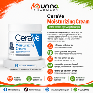 CeraVe Moisturizing Cream