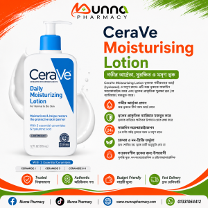 CeraVe Moisturising Lotion