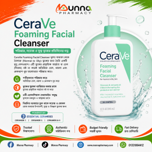 CeraVe Foaming Facial Cleanser