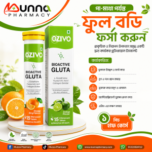 Ozibo Bioactive gluta ১ পিচ