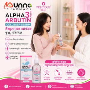 Precious Skin Alpha Arbutin Collagen Serum
