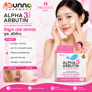 Precious Skin Alpha Arbutin Collagen Cream 100gm