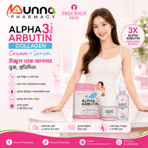 Precious Skin Alpha Arbutin Collagen (cream & serum)