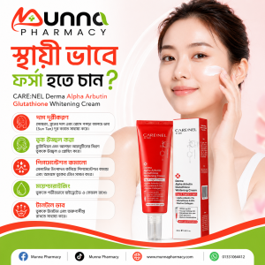Derma Alpha Arbutin Glutathione Whitening Cream