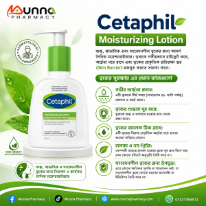 Cetaphil moisturesing lotion