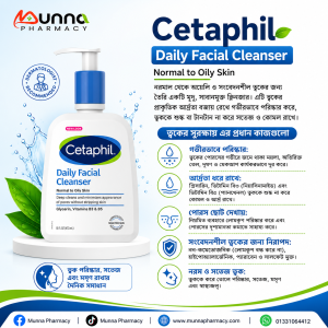 Cetaphil Daily Facial Cleanser