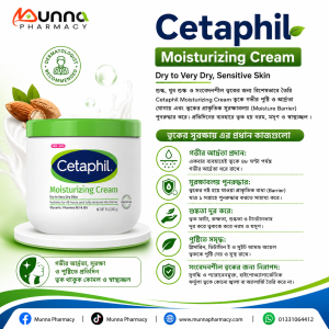 Cetaphil Moisturizing Cream